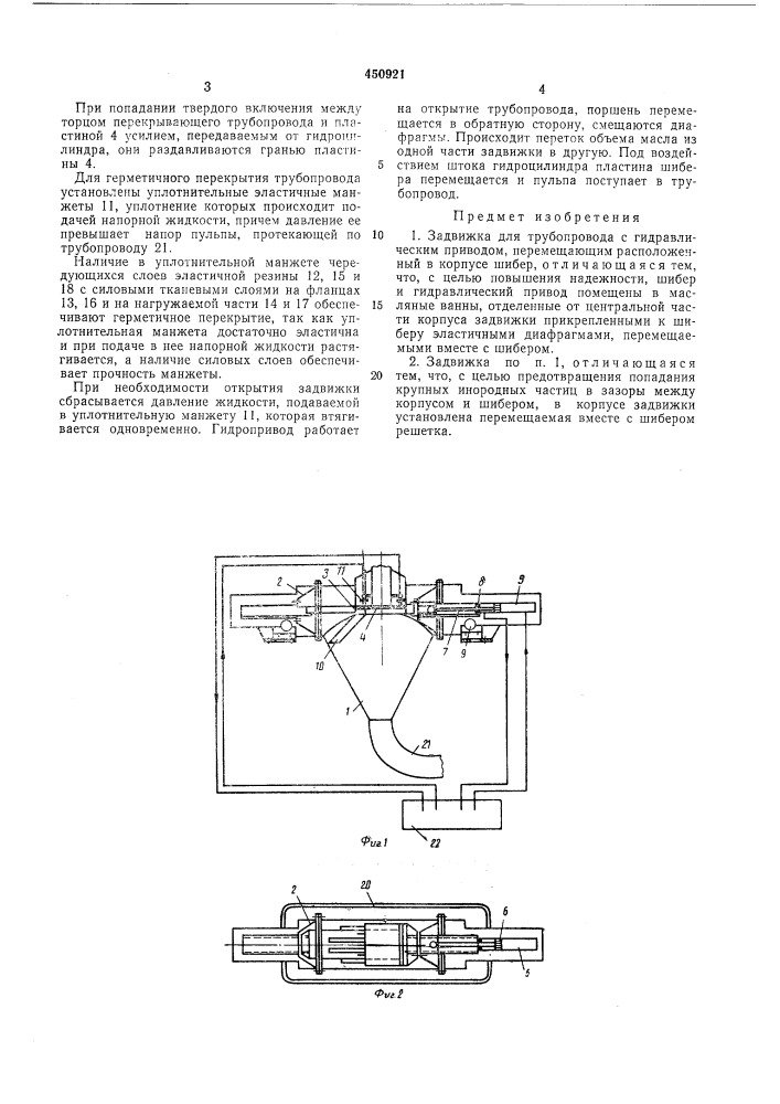 Задвижка для трубопровода с гидравлическим приводом (патент 450921)