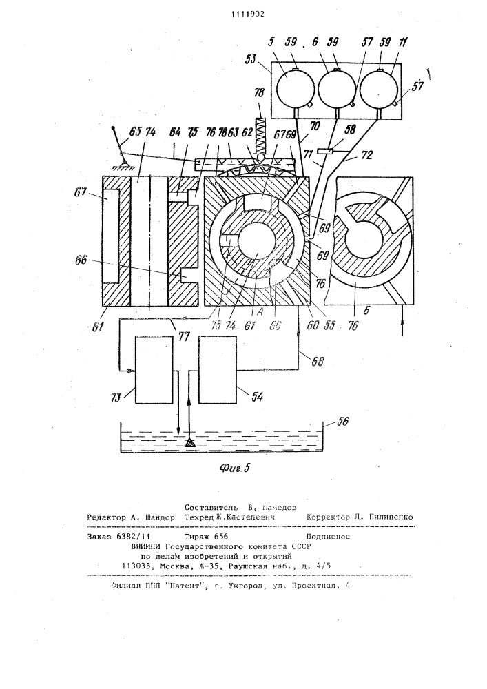 Гидравлическая система управления трансмиссией (патент 1111902)