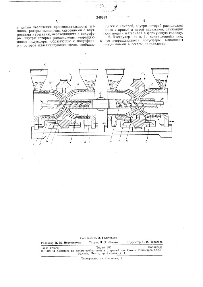 Экструдердля переработки полимернб1х материалов (патент 246033)