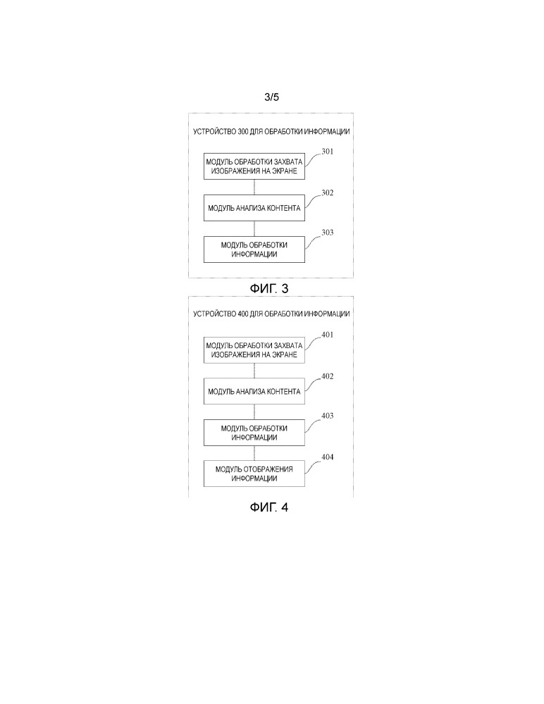 Способ и устройство для обработки информации (патент 2663709)