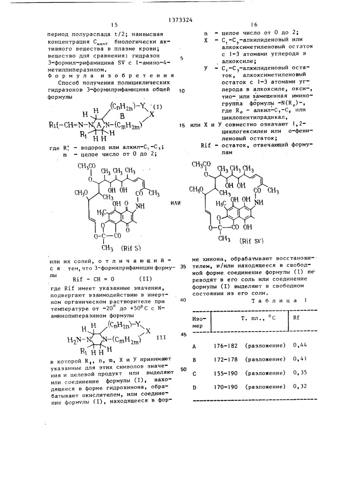 Способ получения полициклических гидразонов 3- формилрифамицина или их солей (патент 1373324)