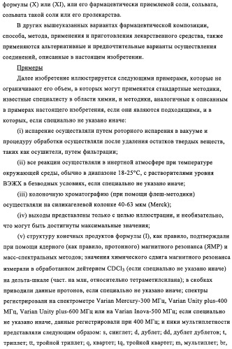 Производные пептидов, содержащие тиазепиновую группу, для лечения гиперлипемических состояний (патент 2315772)