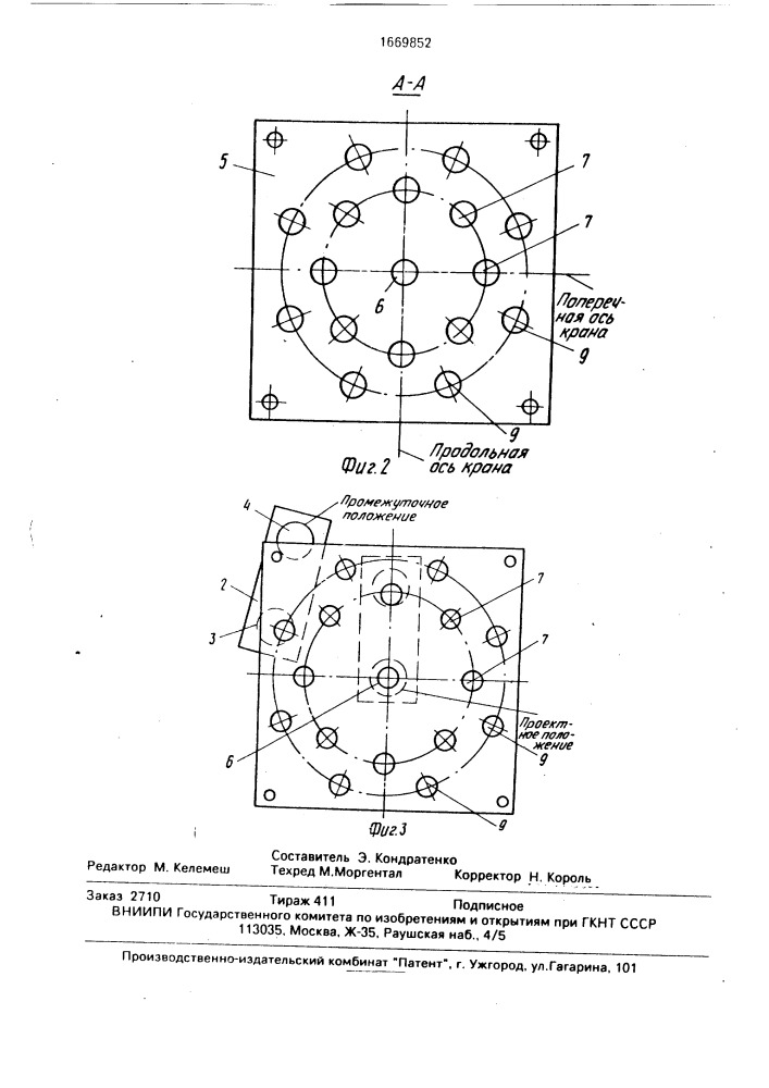 Устройство для контроля местоположения подвижного объекта в рабочей зоне (патент 1669852)