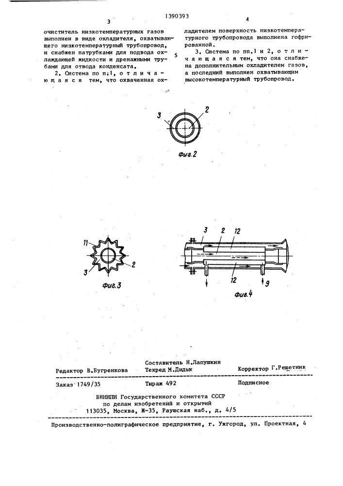 Выпускная система двигателя внутреннего сгорания (патент 1390393)