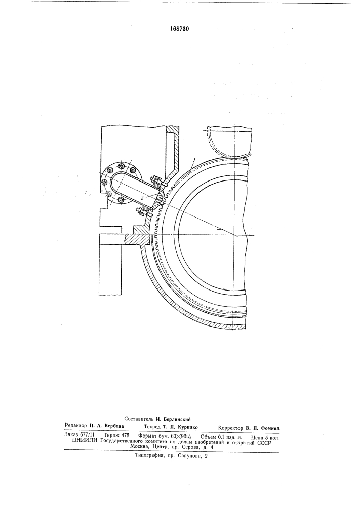 Патент ссср  168730 (патент 168730)