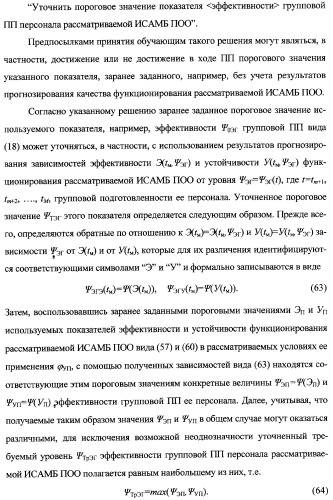 Интегрированный механизм &quot;виппер&quot; подготовки и осуществления дистанционного мониторинга и блокирования потенциально опасных объектов, оснащаемый блочно-модульным оборудованием и машиночитаемыми носителями баз данных и библиотек сменных программных модулей (патент 2315258)