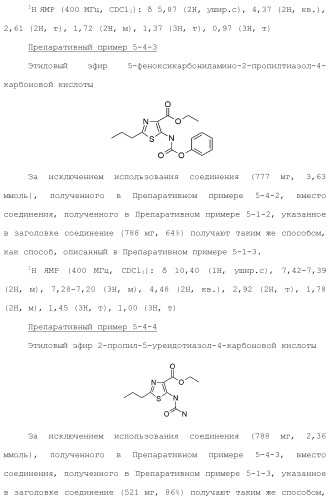 Конденсированное гетероциклическое соединение (патент 2480473)