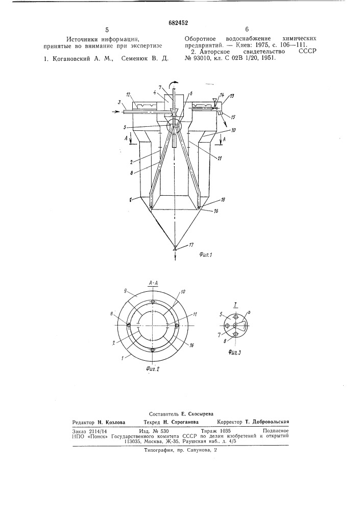 Устройство для осветления сточных вод (патент 682452)