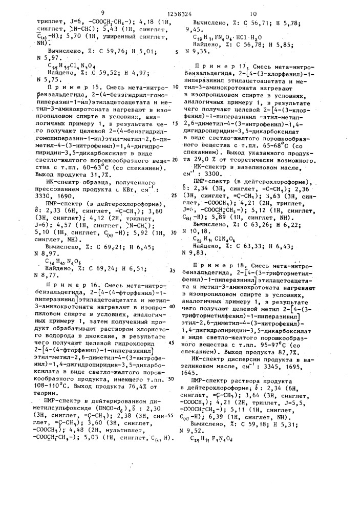 Способ получения производных дигидропиридина (его варианты) (патент 1258324)