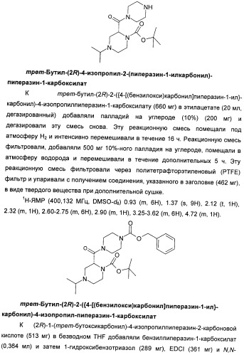 Гетероциклические соединения в качестве антагонистов ccr2b (патент 2423349)