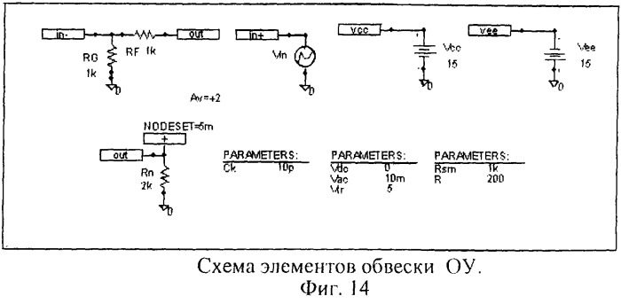 Дифференциальный усилитель (патент 2248085)