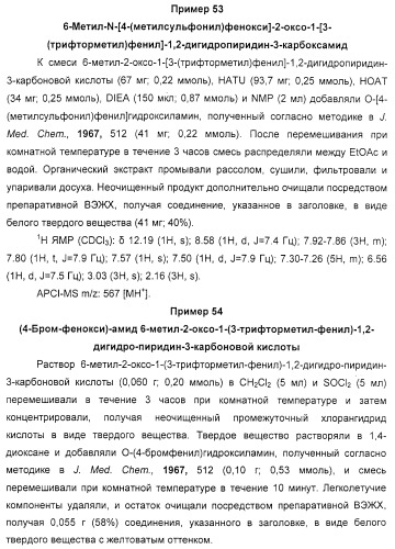 Производные 2-пиридона в качестве ингибиторов нейтрофильной эластазы (патент 2328486)