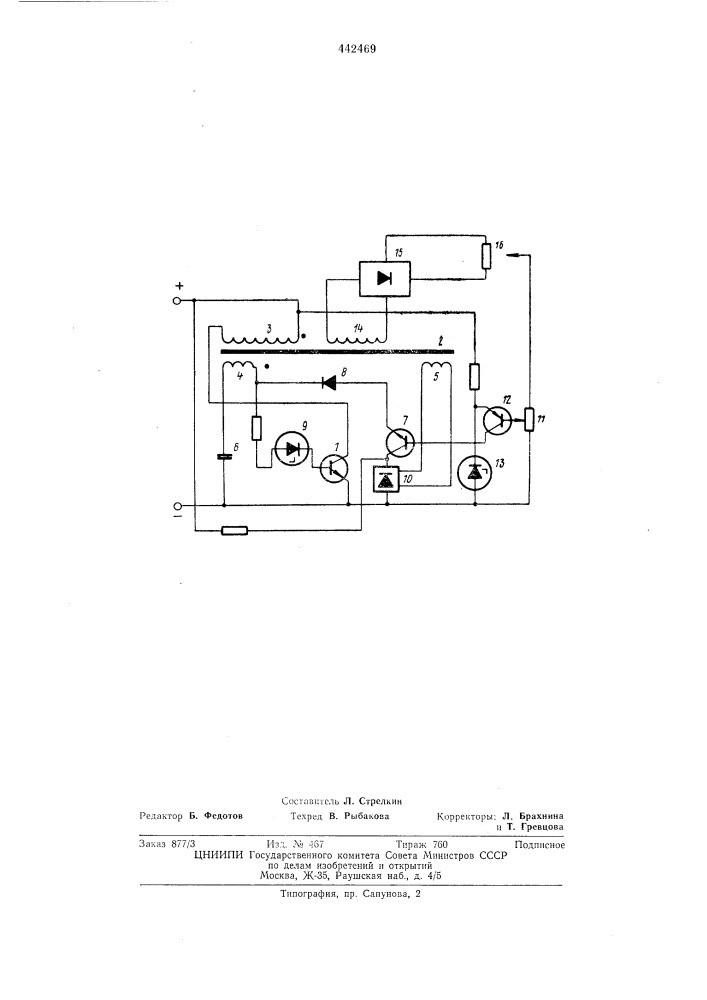Импульсный стабилизированный преобразователь (патент 442469)