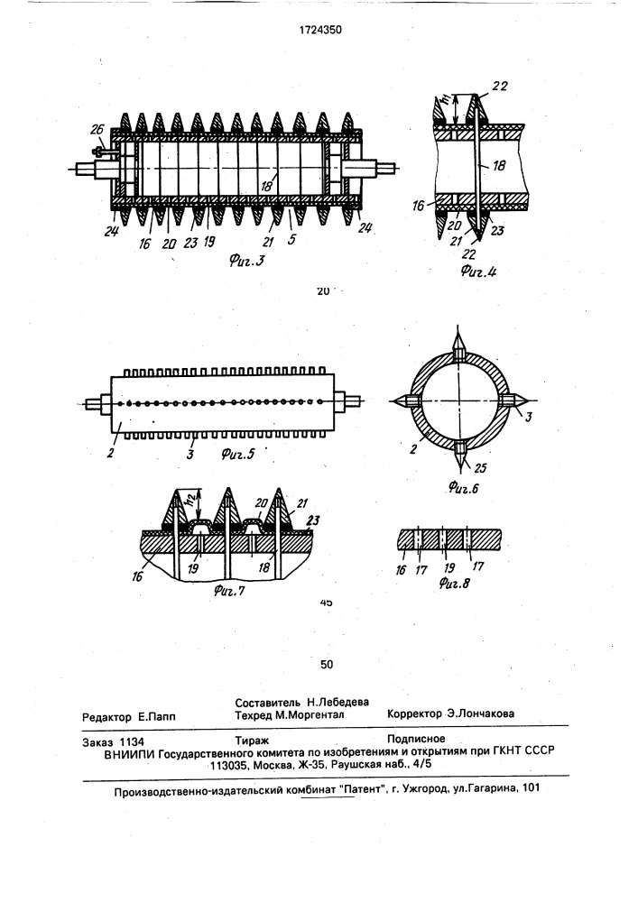 Валковый гранулятор (патент 1724350)