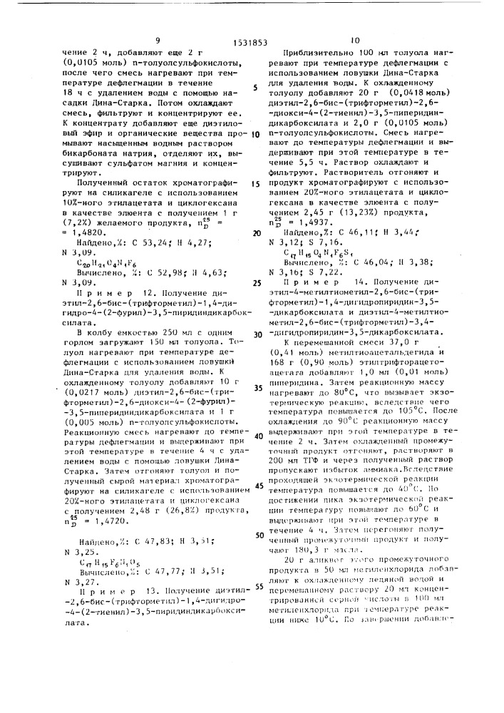 Способ получения производных 1,4-или 3,4-дигидропиридина или их смеси (патент 1531853)