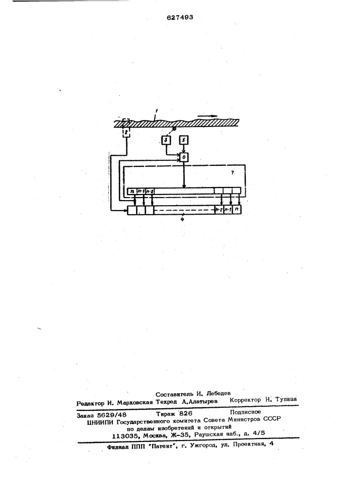 Итеративная модель распределения потока вещества (патент 627493)