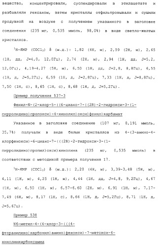 Азотсодержащие ароматические производные, их применение, лекарственное средство на их основе и способ лечения (патент 2264389)