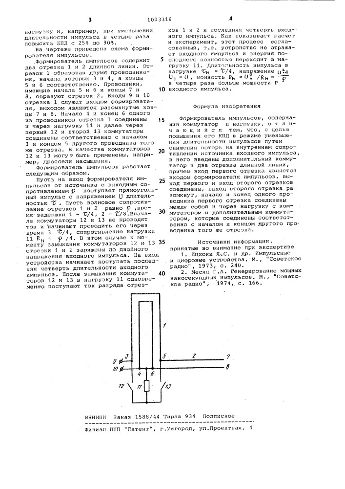 Формирователь импульсов (патент 1003316)