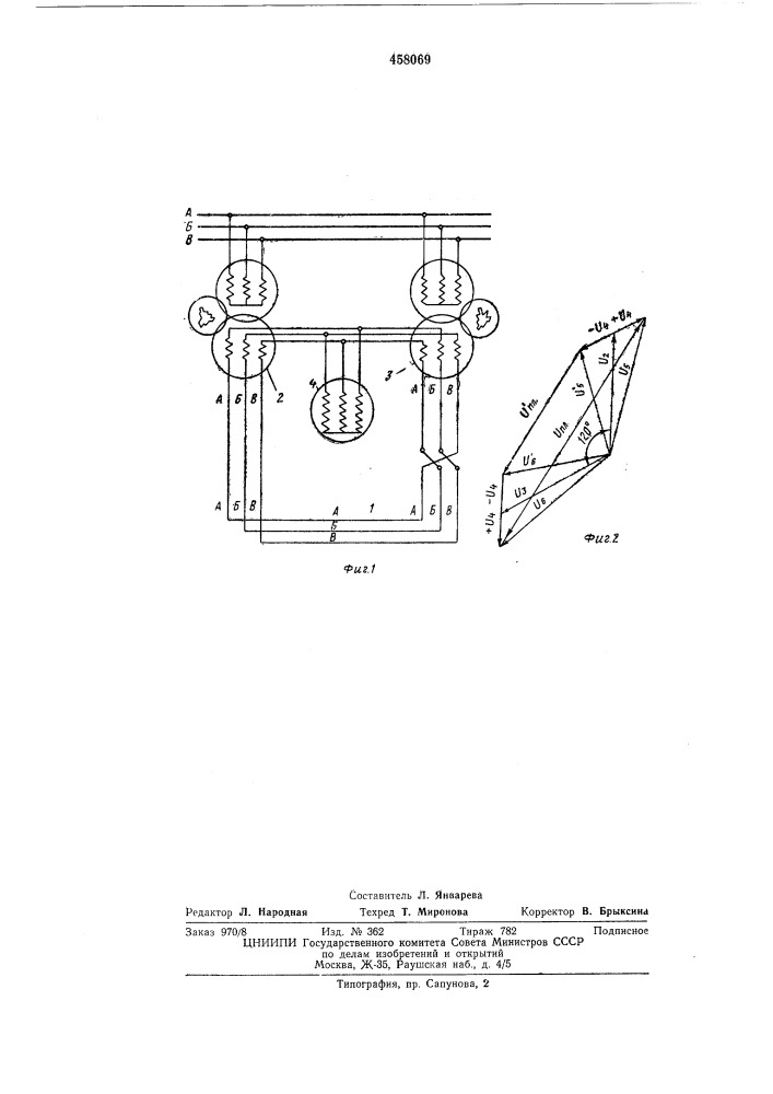 Устройтсво для плавки гололеда (патент 458069)
