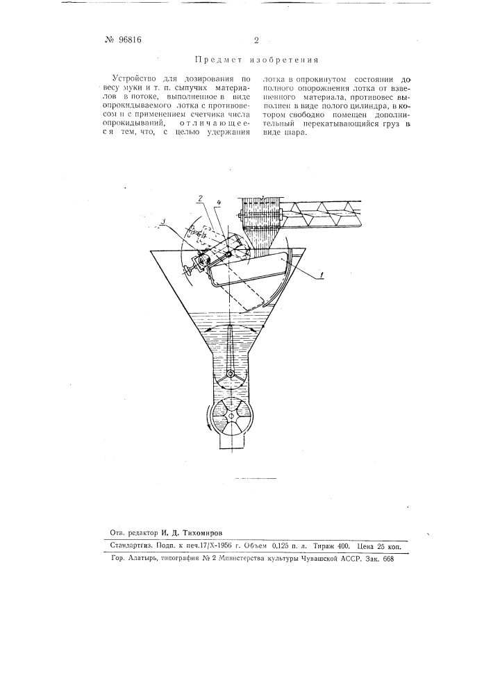 Устройство для дозирования по весу муки и тому подобных сыпучих материалов в потоке (патент 96816)