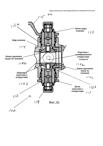 Шар клапана для непосредственного измерения расхода (патент 2592692)