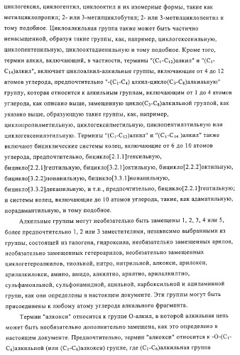 Замещенные производные эстратриена как ингибиторы 17бета hsd (патент 2453554)