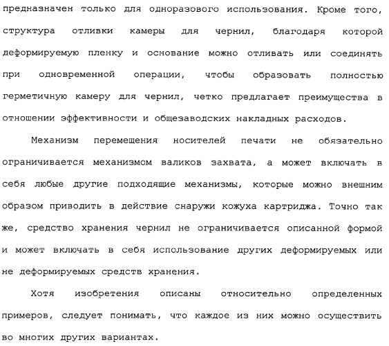 Блок принтера для установки дисковода для персонального компьютера (патент 2347253)