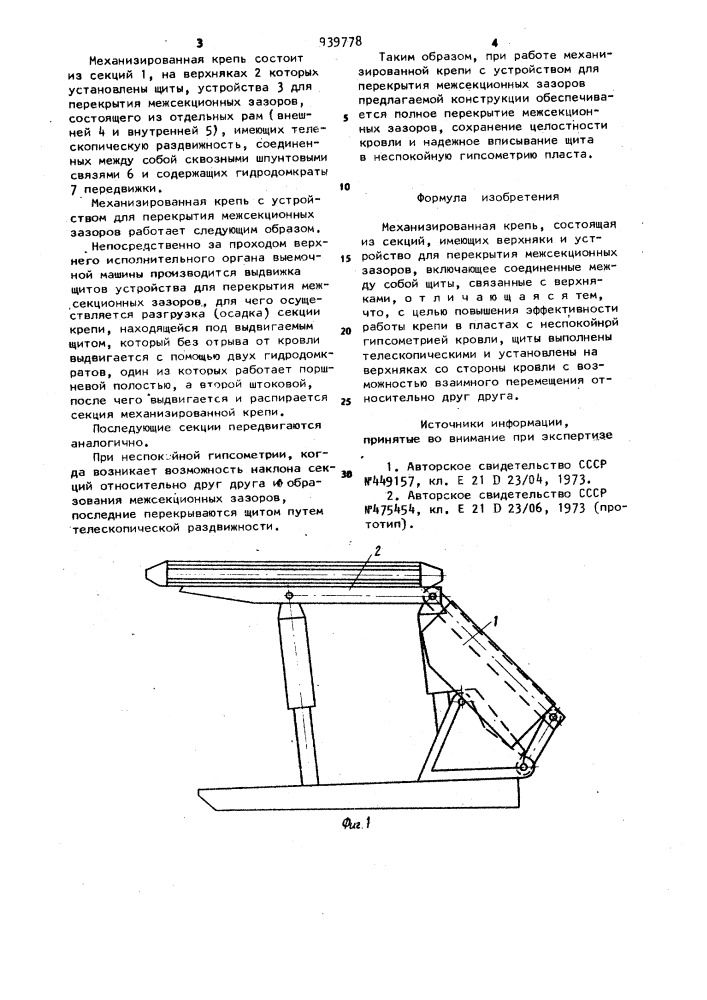 Механизированная крепь (патент 939778)