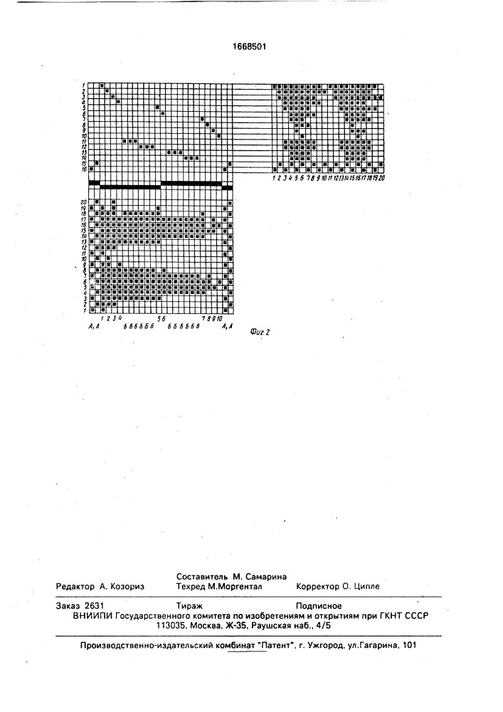 Многослойная техническая ткань (патент 1668501)