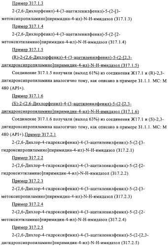 2-(2,6-дихлорфенил)диарилимидазолы, способ их получения (варианты), промежуточные продукты и фармацевтическая композиция (патент 2320645)