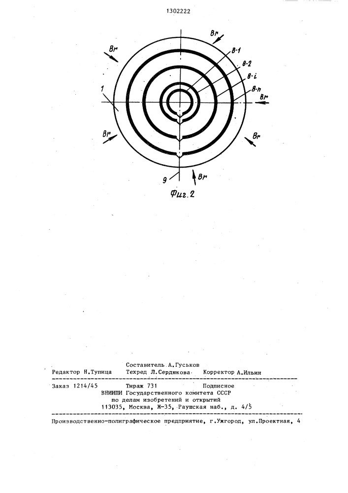 Способ измерения среднего значения радиальной составляющей индукции постоянного магнитного поля (патент 1302222)