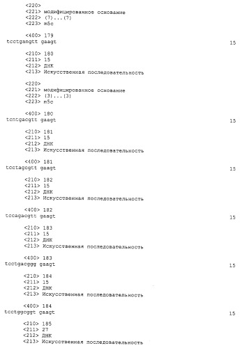 Иммуностимулирующие нуклеиновые кислоты (патент 2245149)