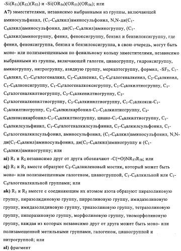 Производные иминопиридина и их применение в качестве микробиоцидов (патент 2487119)