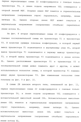 Схема пикселя и устройство отображения (патент 2487422)