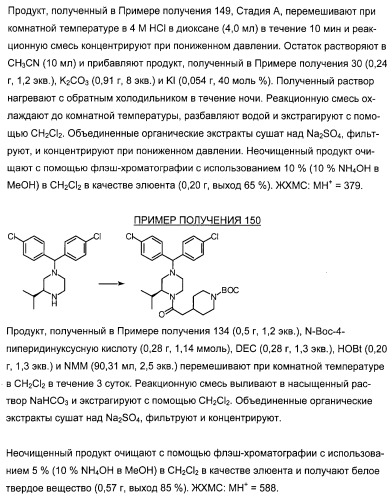 Соединение и фармацевтическая композиция (патент 2315763)