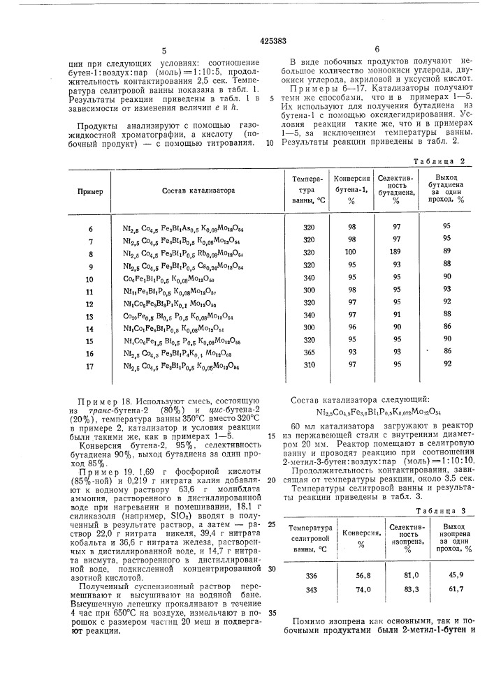 Способ получения диолефиновых углеводородов ci—сю (патент 425383)