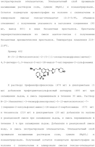 Производное индола (патент 2454415)