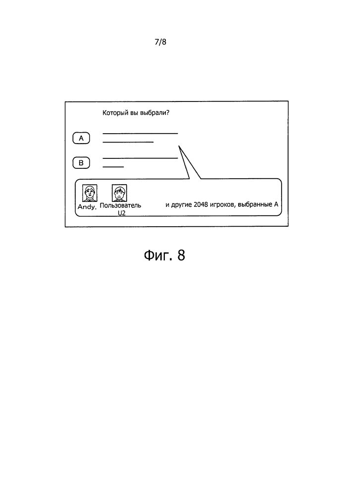 Система обработки информации (патент 2611016)