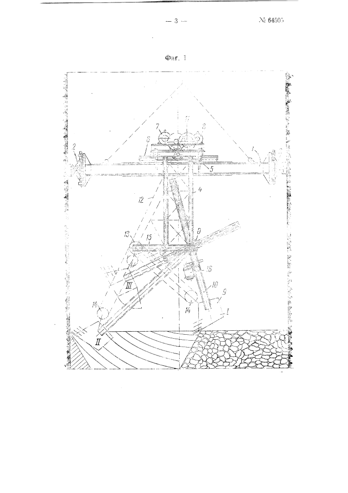 Одноковшовая экскаваторная машина для уборки породы при проходке вертикальных выработок (патент 64505)