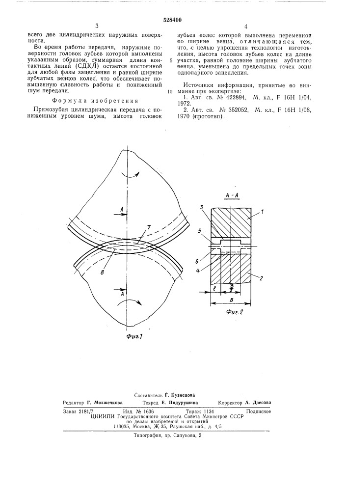 Прямозубая цилиндрическая передача с пониженным уровнем шума (патент 528400)