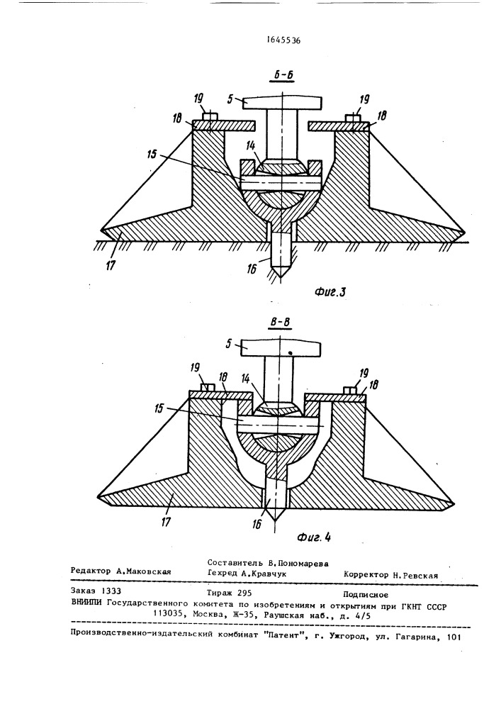 Механизированная крепь сопряжения (патент 1645536)