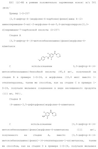 Производное пиримидина в качестве ингибитора pi3k и его применение (патент 2448109)