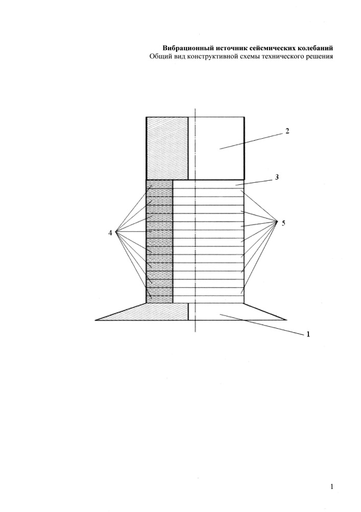 Вибрационный источник сейсмических колебаний (патент 2610060)