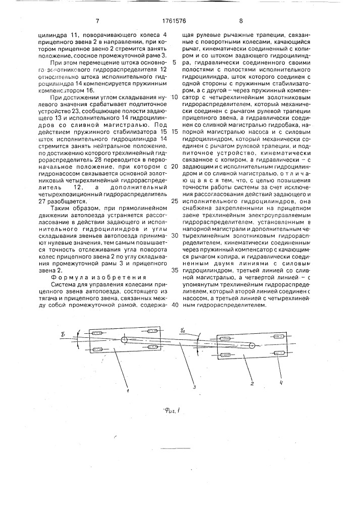 Система для управления колесами прицепного звена автопоезда (патент 1761576)
