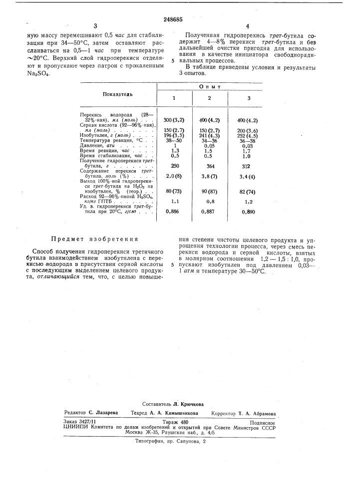 Чесяая библиотека (патент 248685)