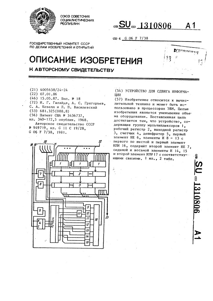 Устройство для сдвига информации (патент 1310806)