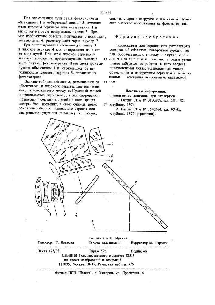 Видиоискатель для зеркального фотоаппарата (патент 723485)