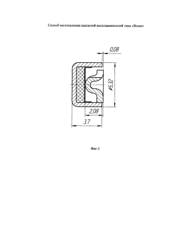 Способ изготовления капсюлей-воспламенителей типа "boxer" (патент 2580544)
