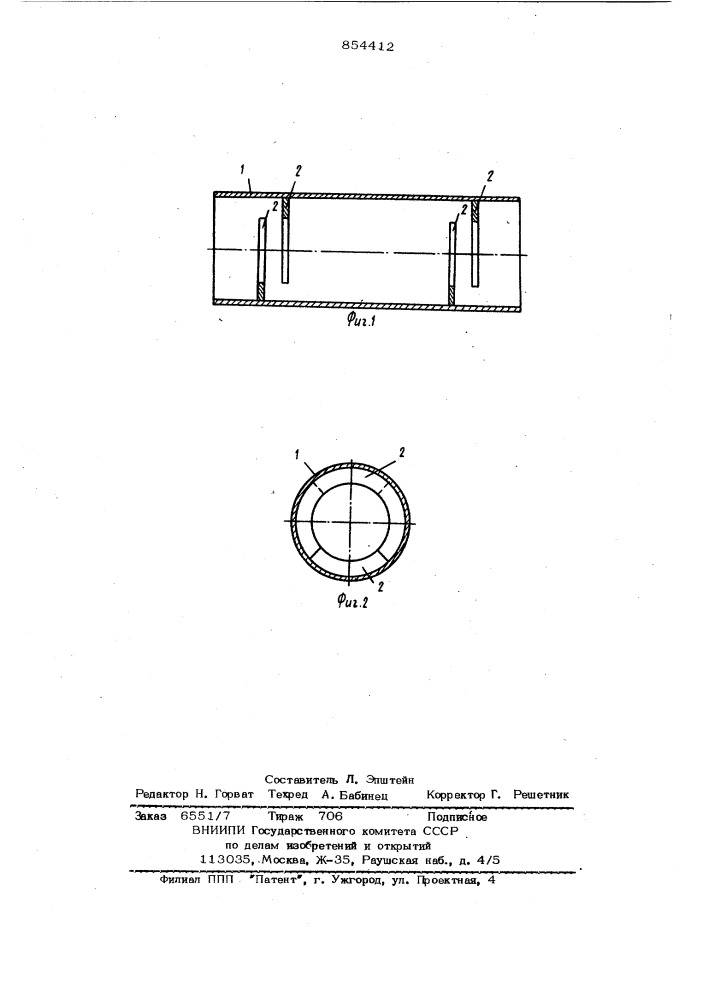 Тепломассообменный аппарат (патент 854412)