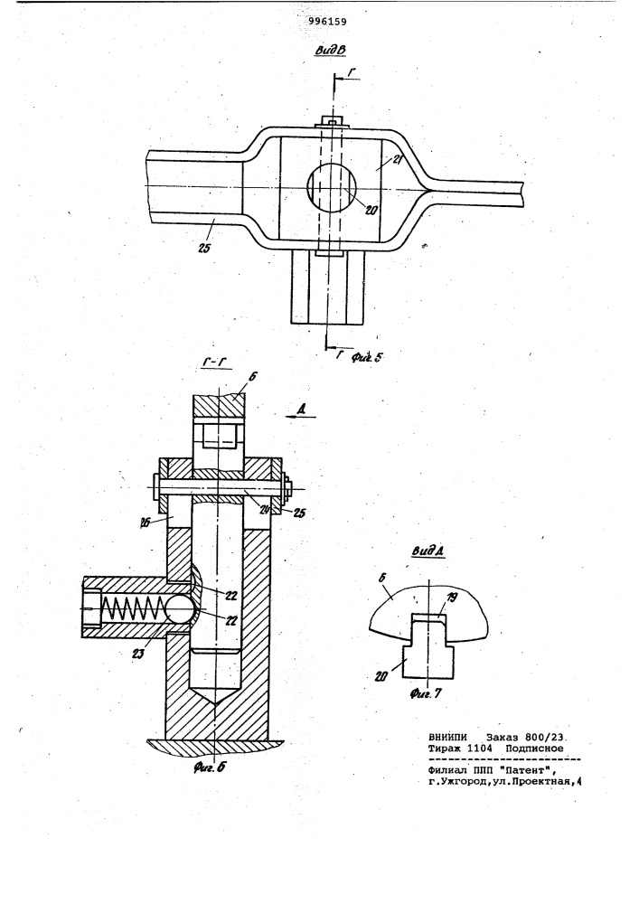 Устройство для сборки под сварку обечаек с фланцами (патент 996159)